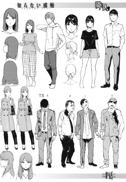 Page 197 of Etsuran Kinshi