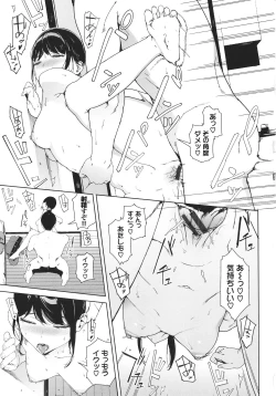 Page 20 of Etsuran Kinshi