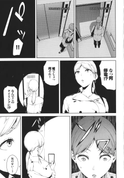 Page 26 of Etsuran Kinshi