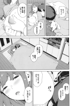 Page 48 of Etsuran Kinshi