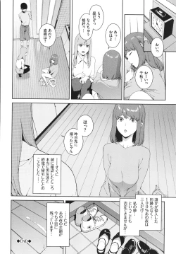 Page 63 of Etsuran Kinshi