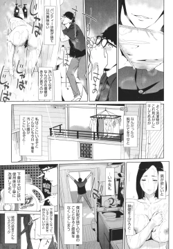 Page 106 of Natsu no Su