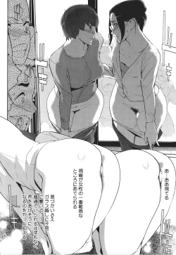 Page 13 of Natsu no Su