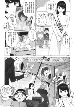 Page 161 of Natsu no Su