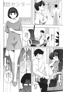 Page 167 of Natsu no Su