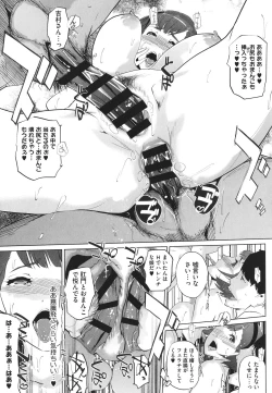 Page 194 of Natsu no Su