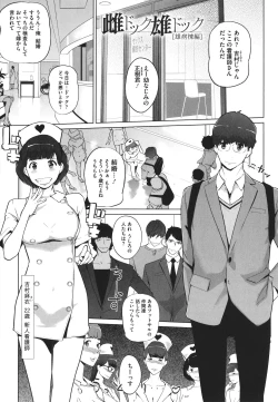 Page 200 of Natsu no Su