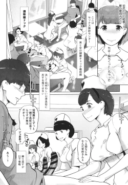 Page 201 of Natsu no Su