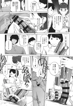 Page 202 of Natsu no Su