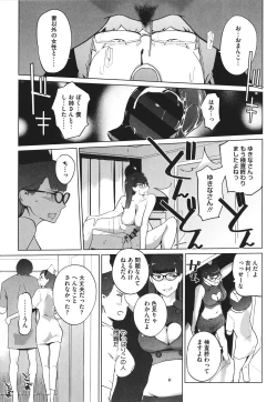 Page 216 of Natsu no Su