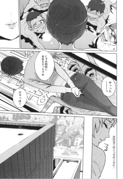 Page 22 of Natsu no Su