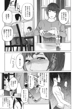 Page 46 of Natsu no Su