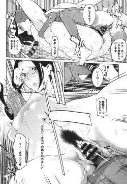 Page 59 of Natsu no Su