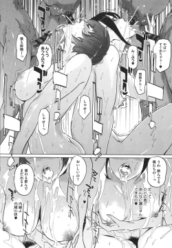 Page 63 of Natsu no Su