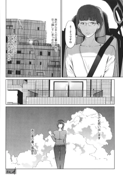 Page 73 of Natsu no Su