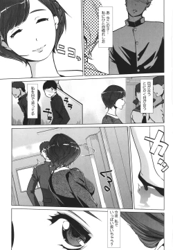 Page 76 of Natsu no Su