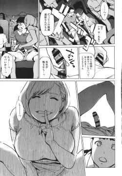 Page 94 of Natsu no Su