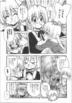 Page 14 of Seppuku no Gotoku!