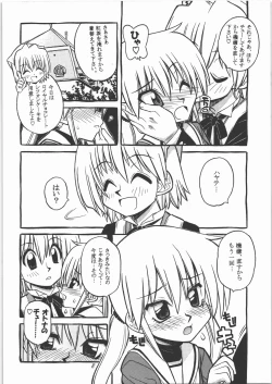 Page 15 of Seppuku no Gotoku!