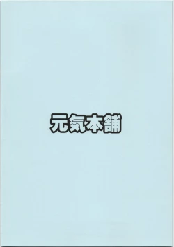 Page 26 of Seppuku no Gotoku!