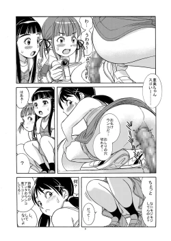 Page 10 of Unchi Musume^3