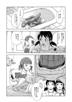 Page 11 of Unchi Musume^3