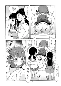 Page 12 of Unchi Musume^3
