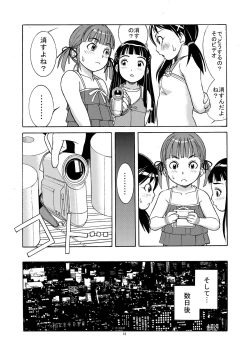 Page 15 of Unchi Musume^3