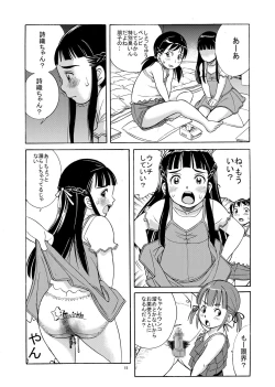 Page 17 of Unchi Musume^3