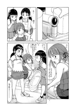 Page 4 of Unchi Musume^3