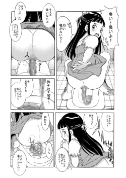 Page 8 of Unchi Musume^3
