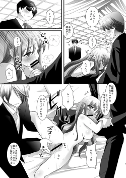 Page 14 of Hontou wa Anata to Shitai