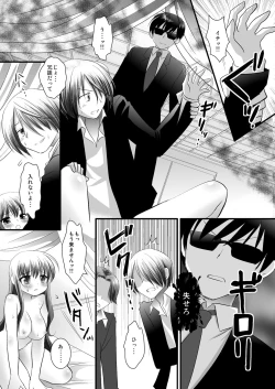 Page 18 of Hontou wa Anata to Shitai