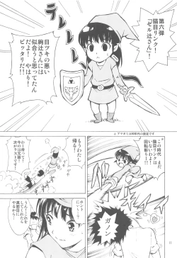 Page 10 of HAIL! Ayatsuji-san