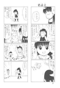 Page 19 of HAIL! Ayatsuji-san