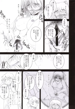 Page 16 of Tamaki Strikes!