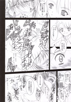 Page 19 of Tamaki Strikes!