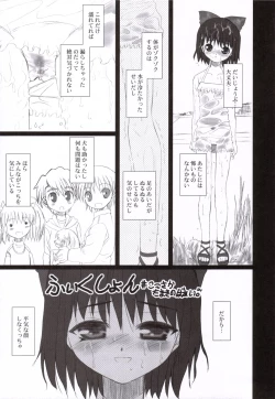 Page 26 of Tamaki Strikes!