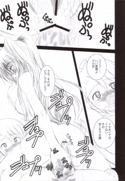 Page 6 of Tamaki Strikes!