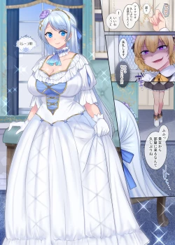 Page 22 of Kuchi Utsushi no Sandatsusya