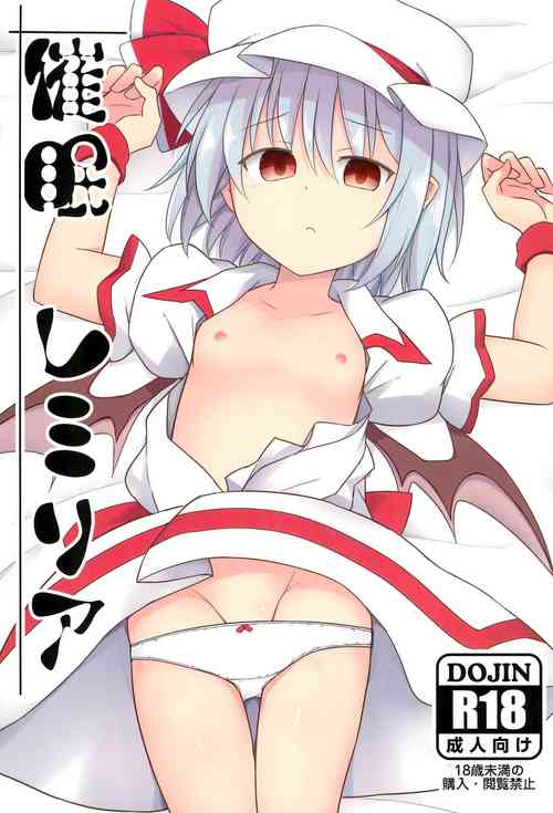 (C95) [Tonzura Douchuu (Kazawa)] Saimin Remilia | Hypnotised Remilia (Touhou Project) [English]