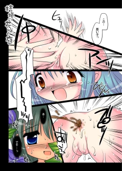 Page 9 of Kikyou no Hana Saku Niwa