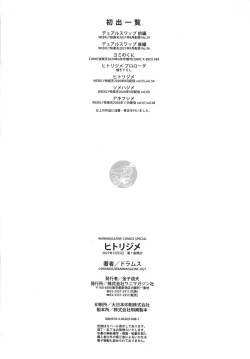 Page 162 of Hitorijime