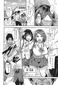 Page 78 of Hitorijime