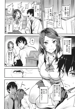 Page 80 of Hitorijime