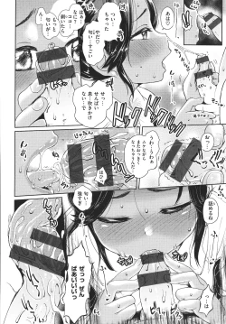 Page 100 of Dokidoki Gokko