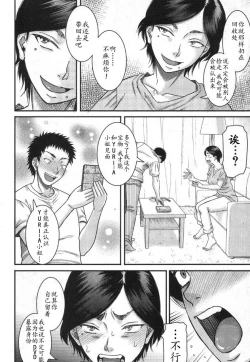 Page 11 of ご近所にむかし息子が大変お世話になったAV女優が住んでいた件