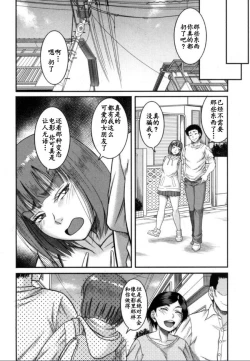 Page 49 of ご近所にむかし息子が大変お世話になったAV女優が住んでいた件