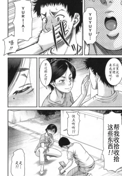 Page 7 of ご近所にむかし息子が大変お世話になったAV女優が住んでいた件