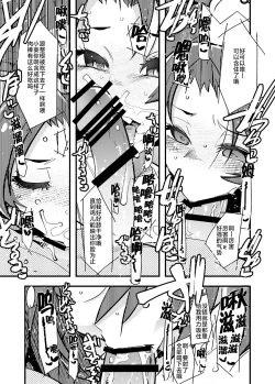 Page 13 of Beast Sex Friends